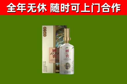 化州回收国窖1573价格