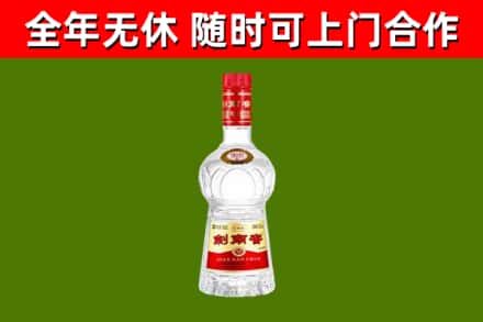 化州烟酒回收剑南春水晶剑2.jpg