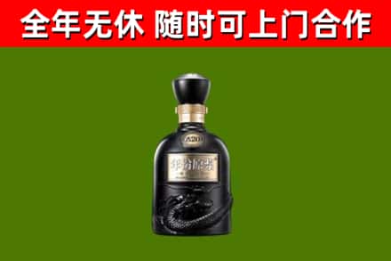 化州烟酒回收古20酒.jpg