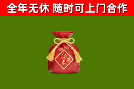化州烟酒回收酒鬼酒.jpg