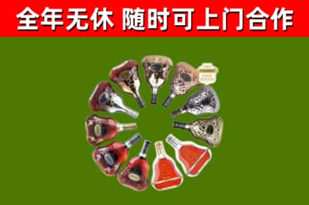 化州烟酒回收XO洋酒.jpg