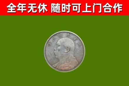 化州烟酒回收袁大头.jpg